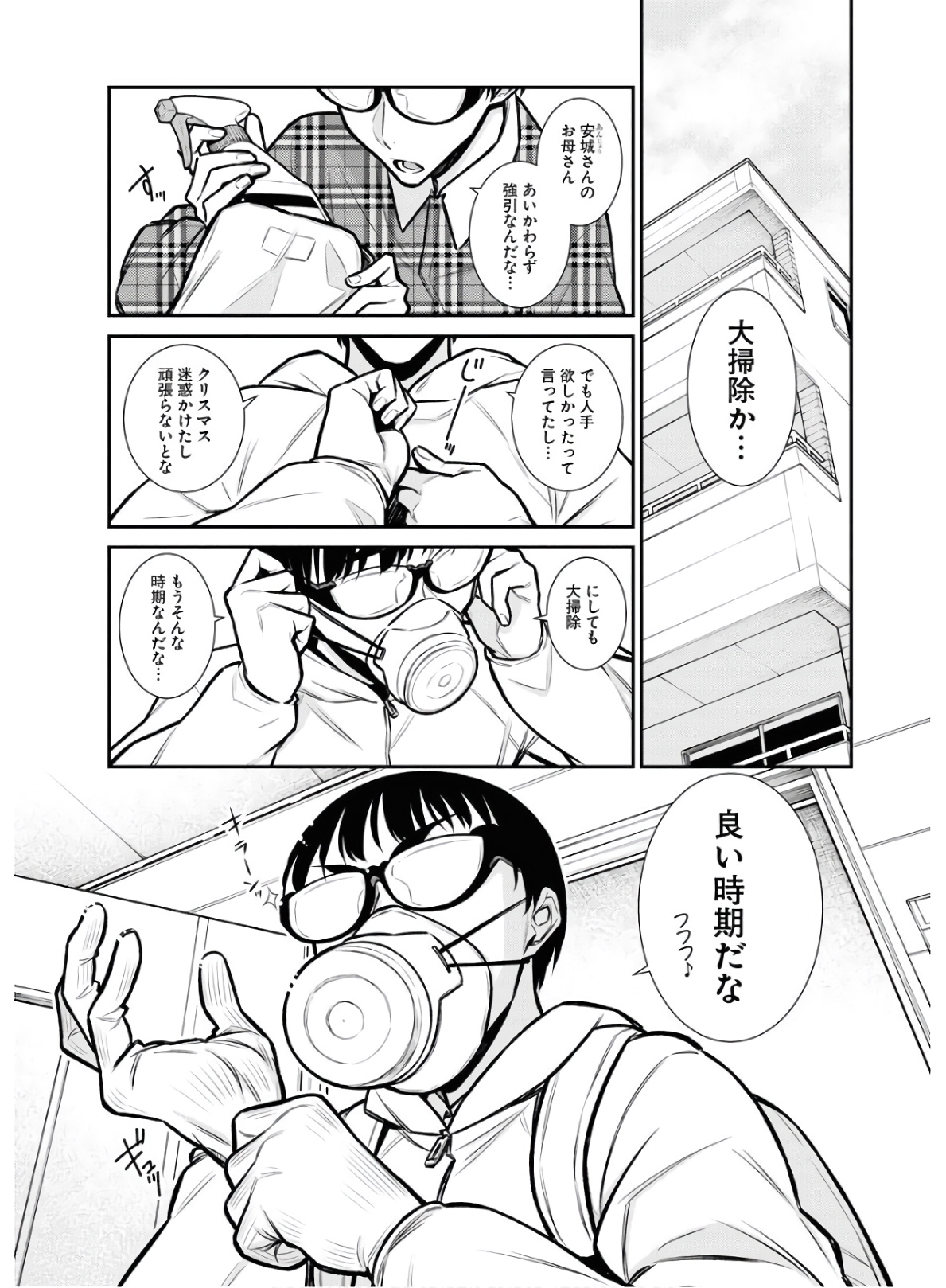 Yancha Gal no Anjou-santachi Chap 68 - Next Chap 69