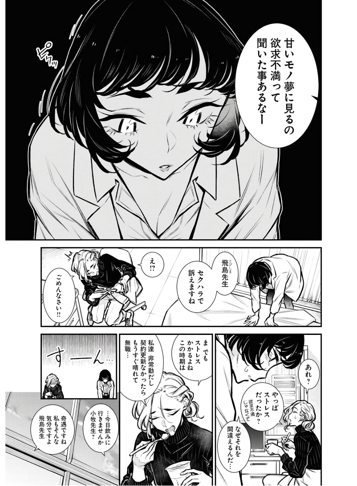 Yancha Gal no Anjou-santachi Chap 68 - Next Chap 69