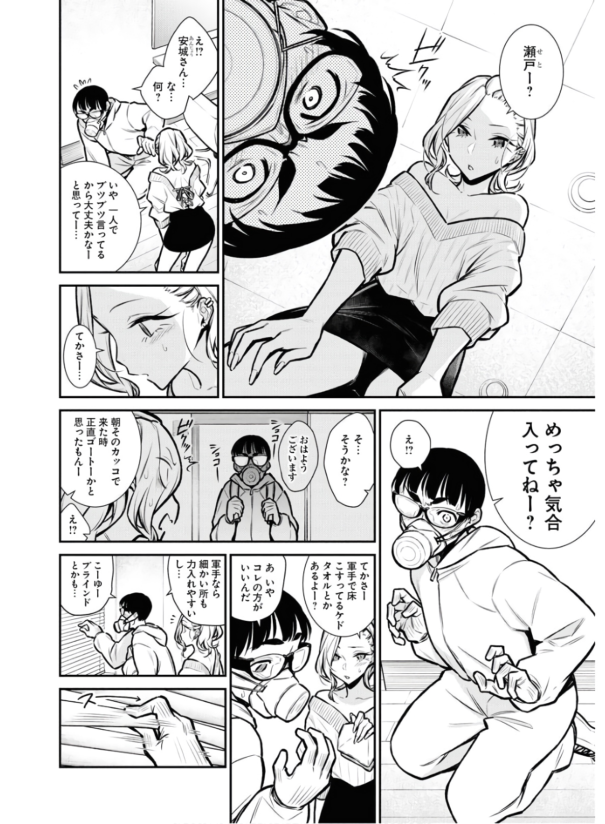 Yancha Gal no Anjou-santachi Chap 68 - Next Chap 69