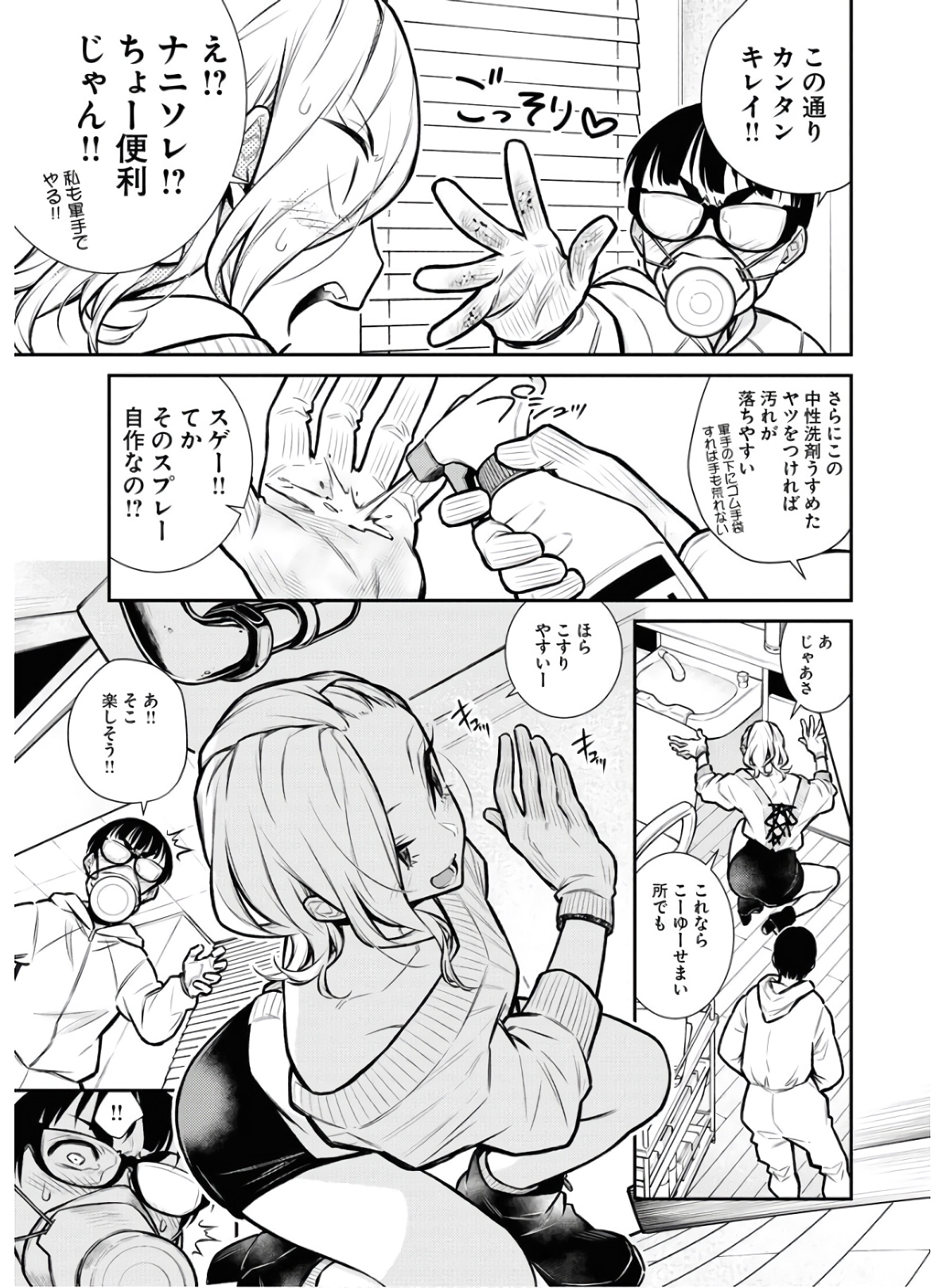 Yancha Gal no Anjou-santachi Chap 68 - Next Chap 69