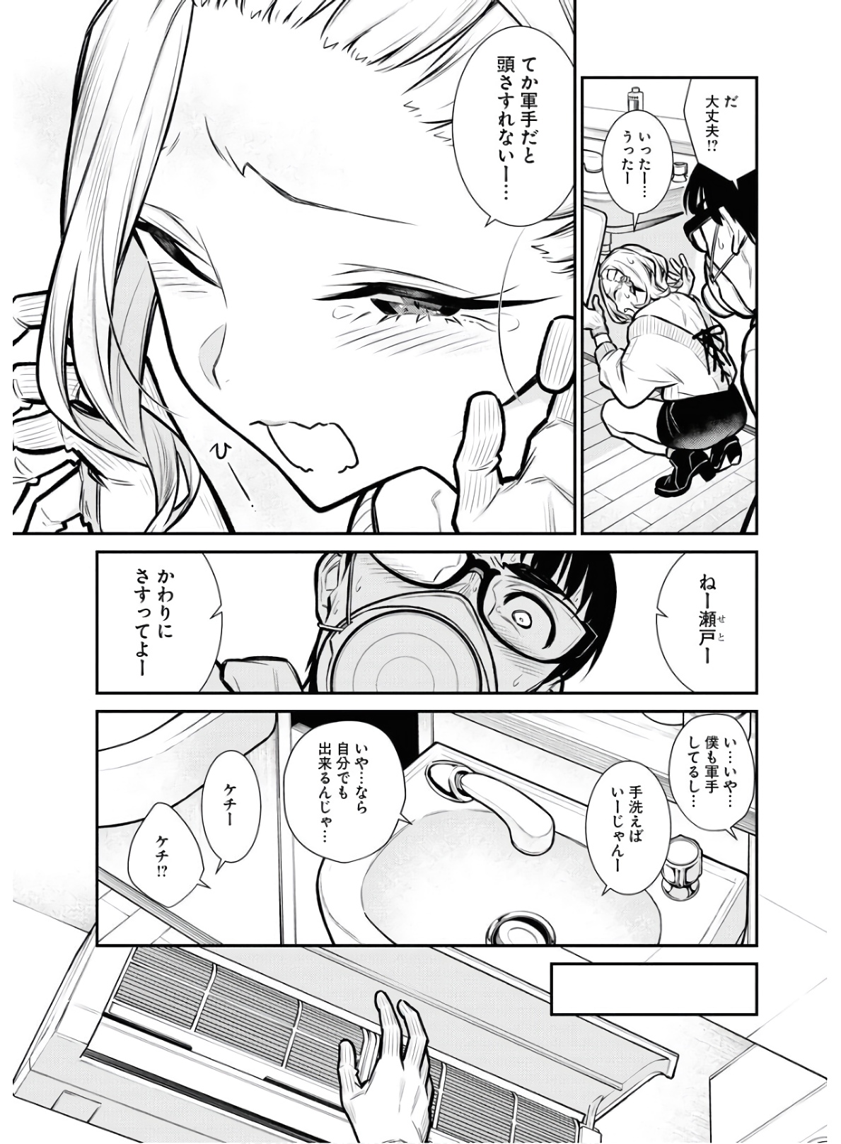 Yancha Gal no Anjou-santachi Chap 68 - Next Chap 69