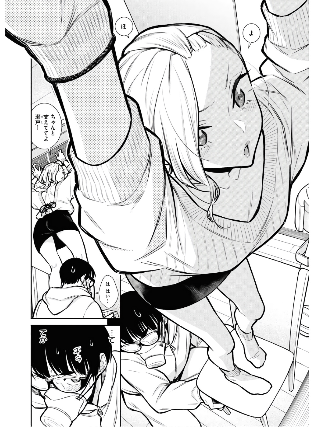 Yancha Gal no Anjou-santachi Chap 68 - Next Chap 69