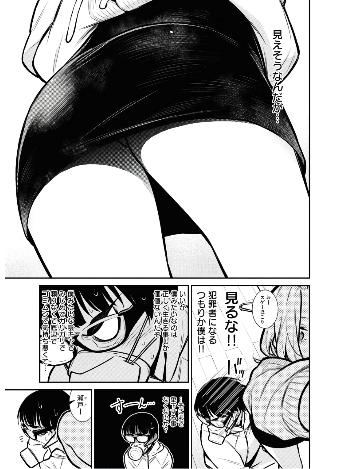 Yancha Gal no Anjou-santachi Chap 68 - Next Chap 69