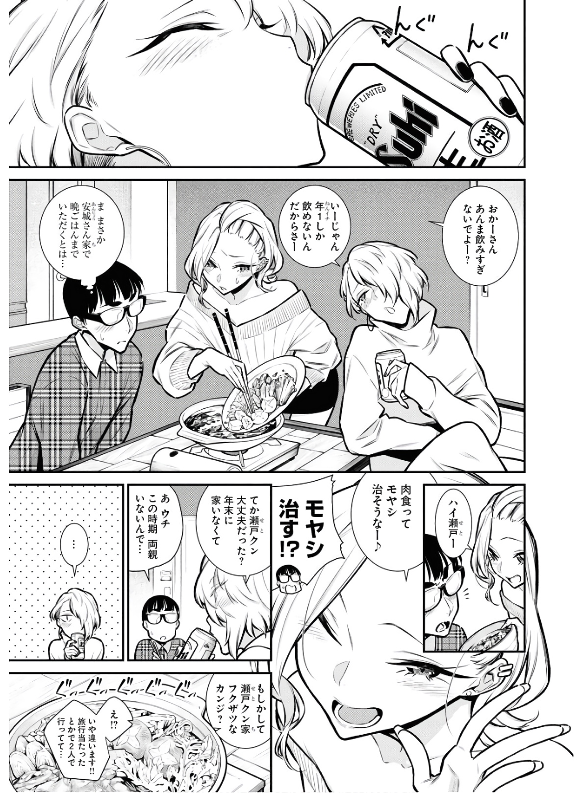 Yancha Gal no Anjou-santachi Chap 69 - Next Chap 70