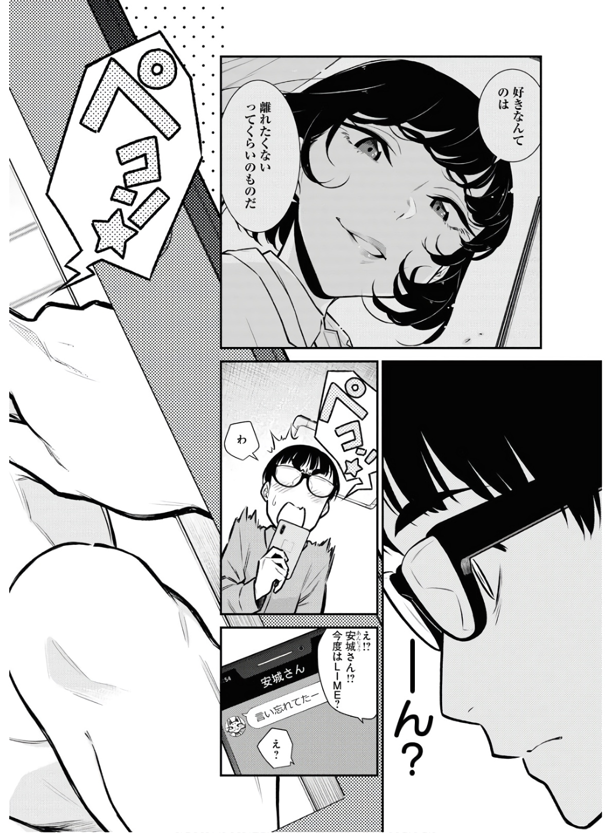 Yancha Gal no Anjou-santachi Chap 69 - Next Chap 70