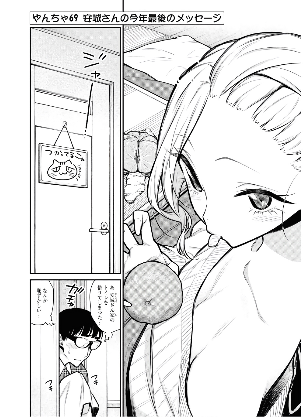 Yancha Gal no Anjou-santachi Chap 69 - Next Chap 70