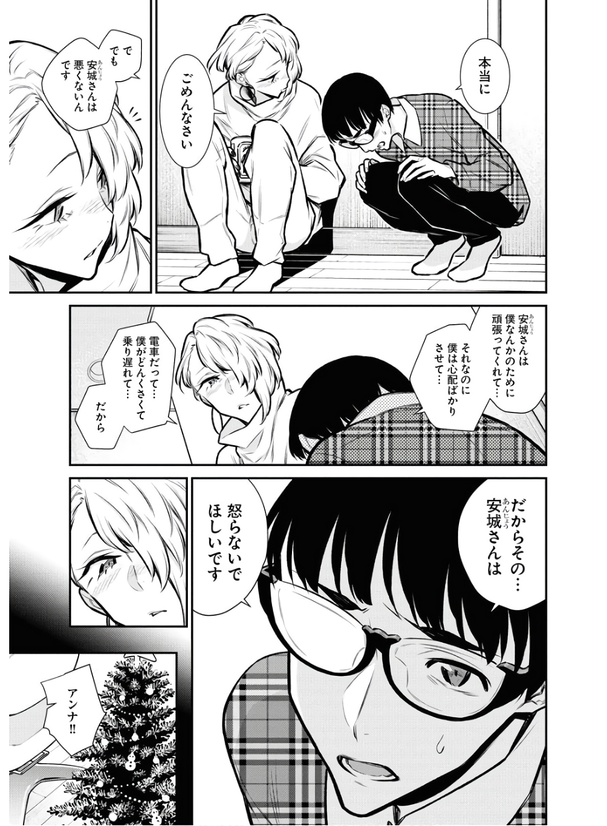 Yancha Gal no Anjou-santachi Chap 69 - Next Chap 70