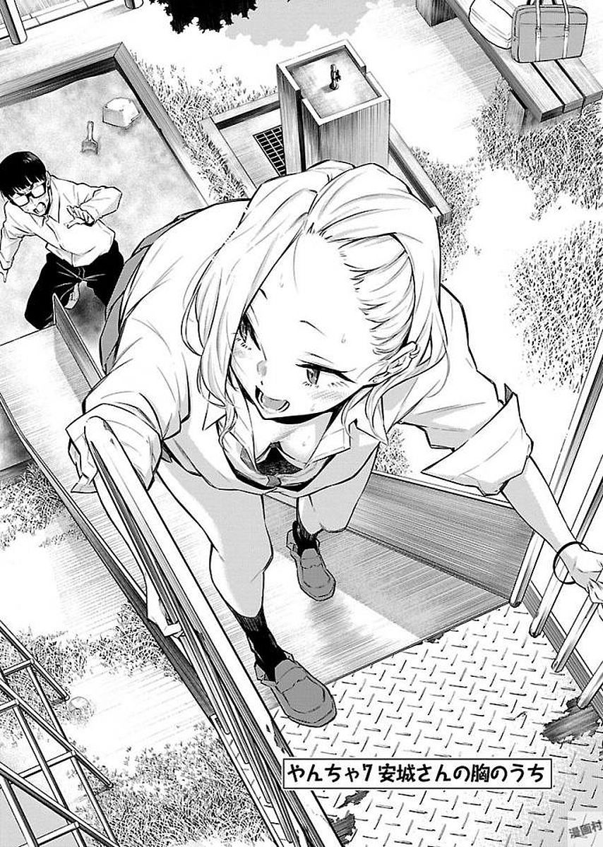 Yancha Gal no Anjou-santachi - Chapter 7 - Page 1