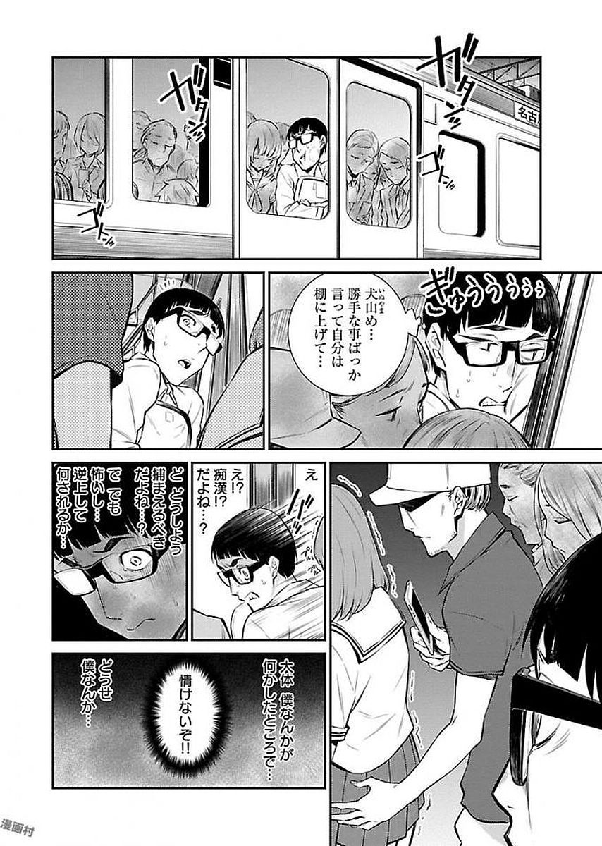 Yancha Gal no Anjou-santachi - Chapter 7 - Page 10