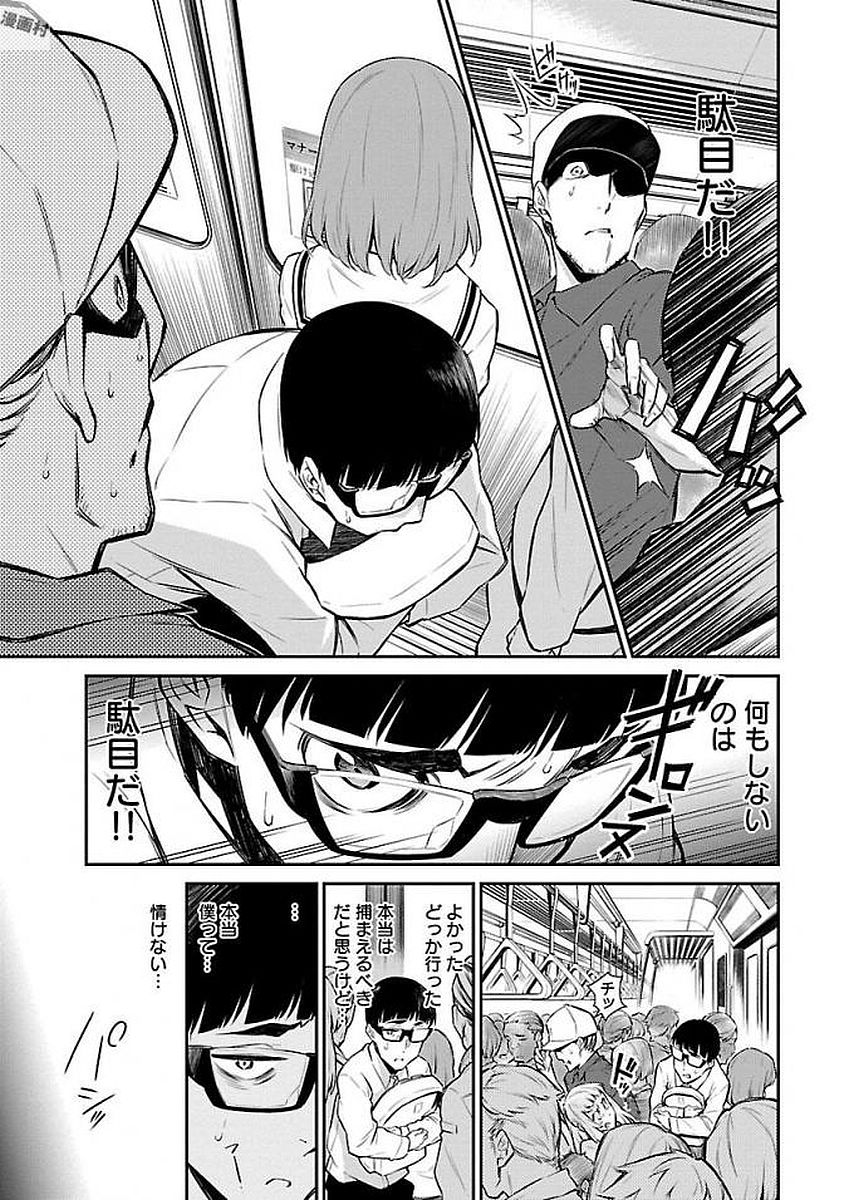 Yancha Gal no Anjou-santachi - Chapter 7 - Page 11