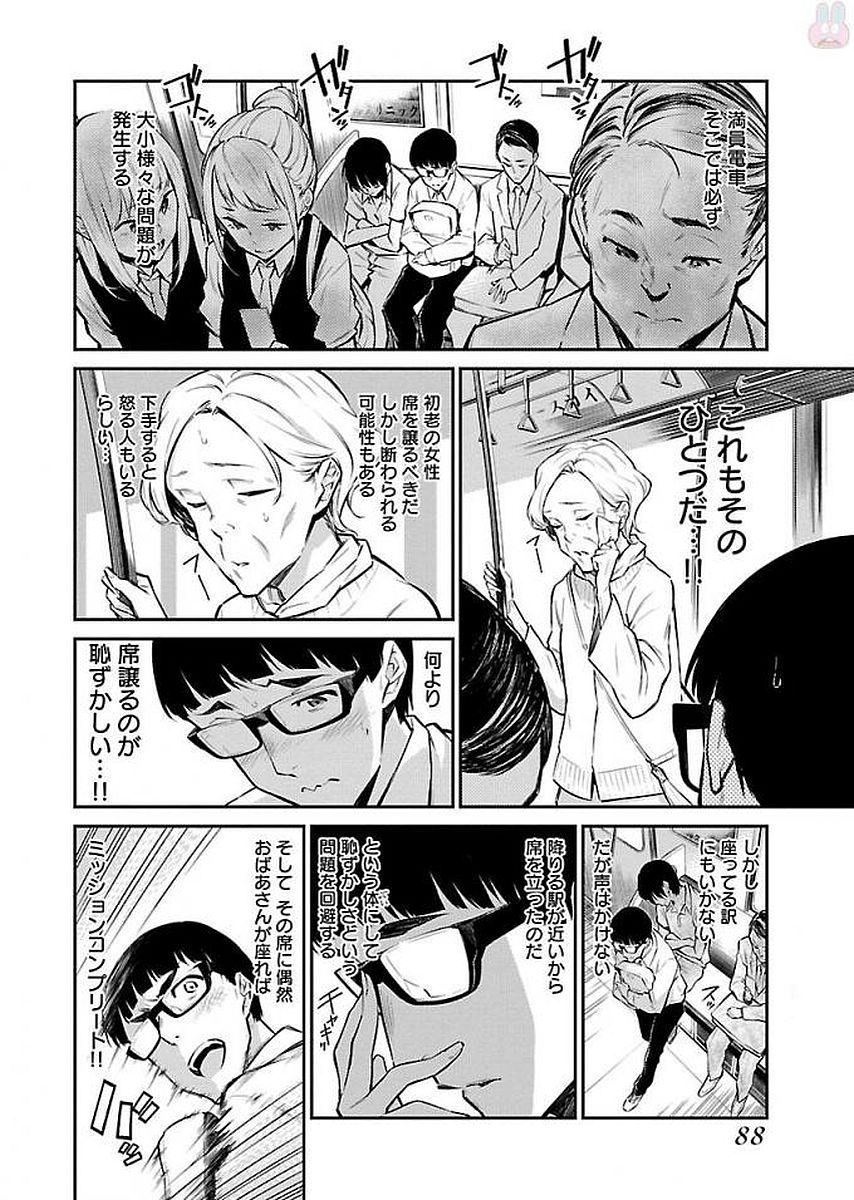 Yancha Gal no Anjou-santachi - Chapter 7 - Page 2