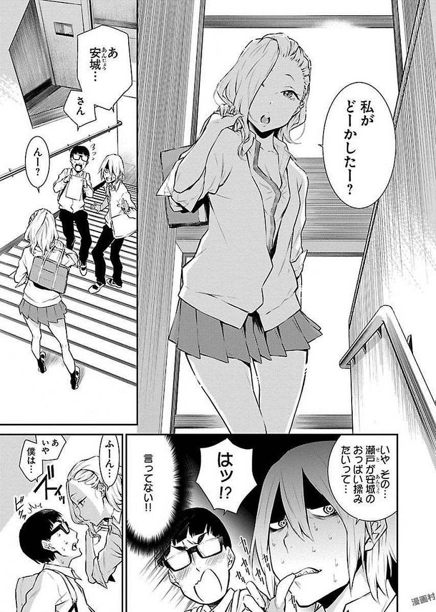 Yancha Gal no Anjou-santachi - Chapter 7 - Page 7