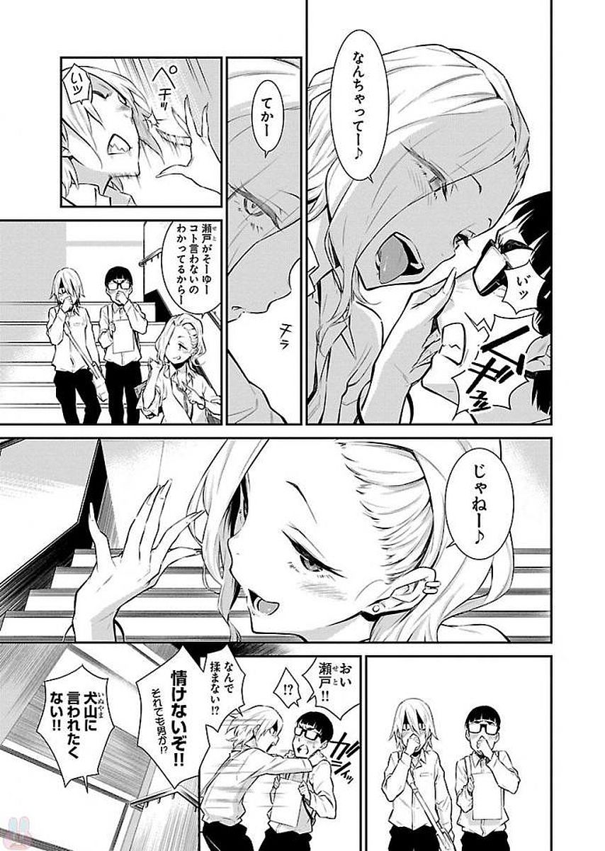 Yancha Gal no Anjou-santachi - Chapter 7 - Page 9