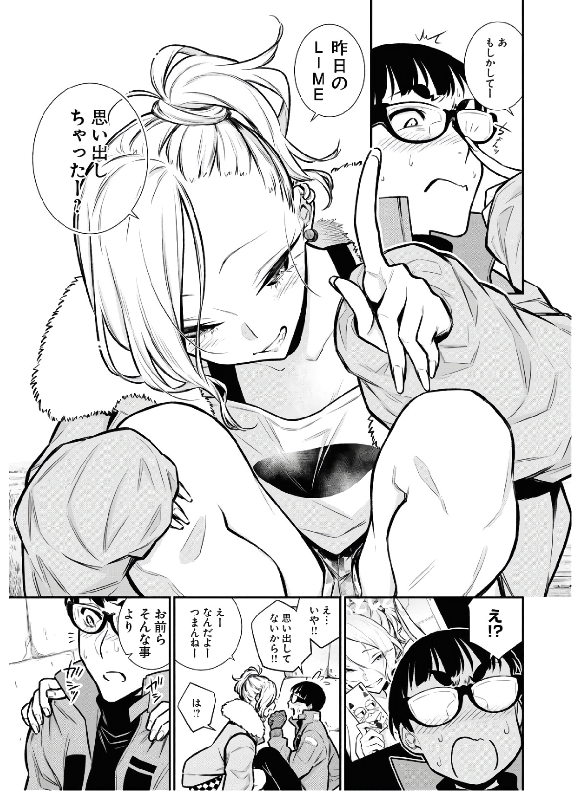 Yancha Gal no Anjou-santachi Chap 71 - Next Chap 72