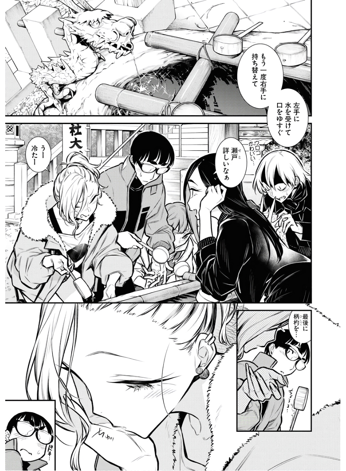 Yancha Gal no Anjou-santachi Chap 72 - Next Chap 73