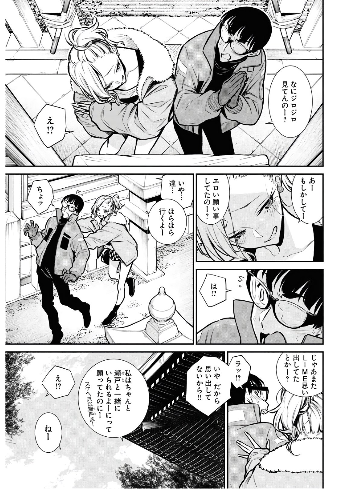 Yancha Gal no Anjou-santachi Chap 72 - Next Chap 73