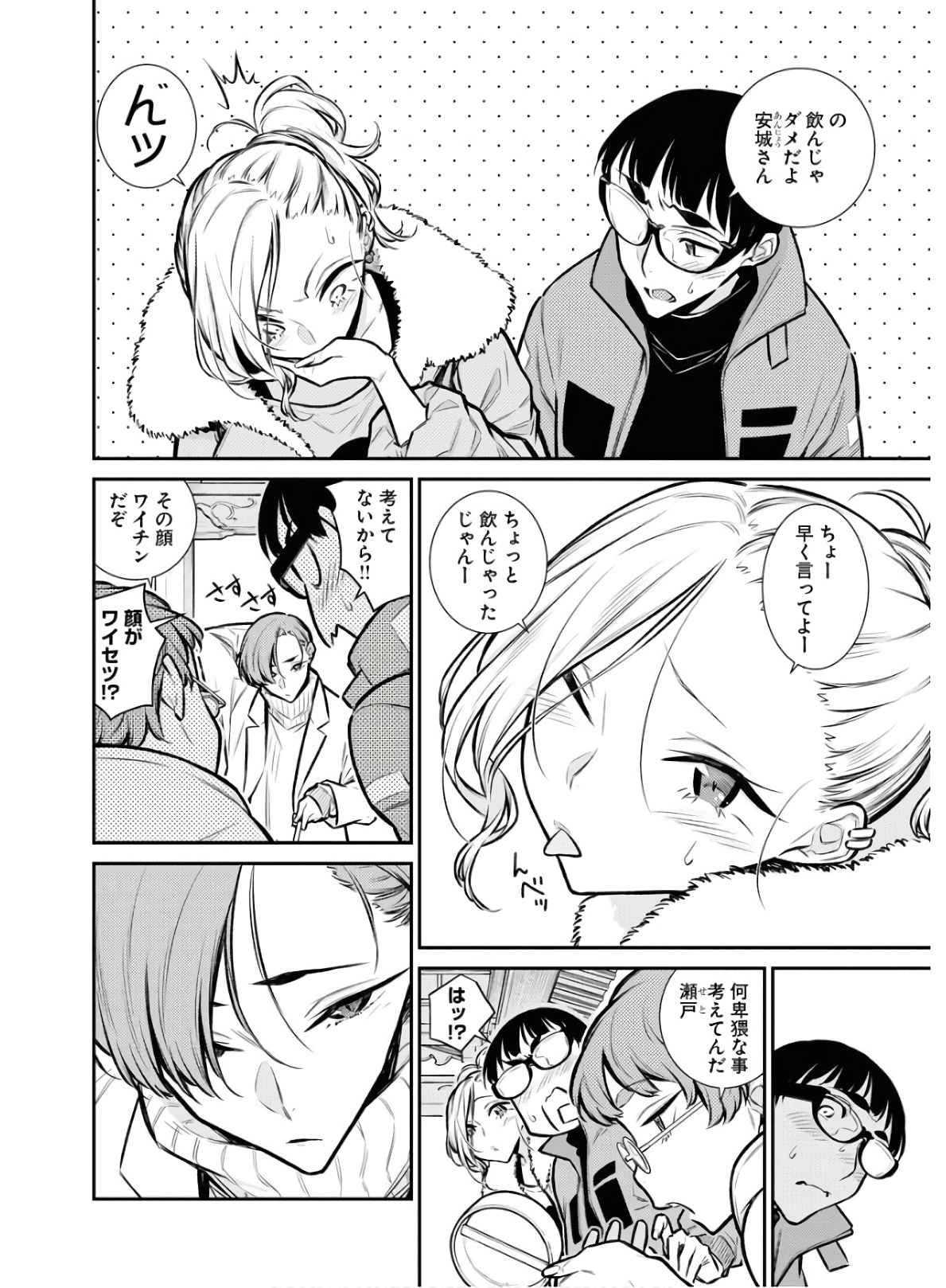 Yancha Gal no Anjou-santachi Chap 72 - Next Chap 73