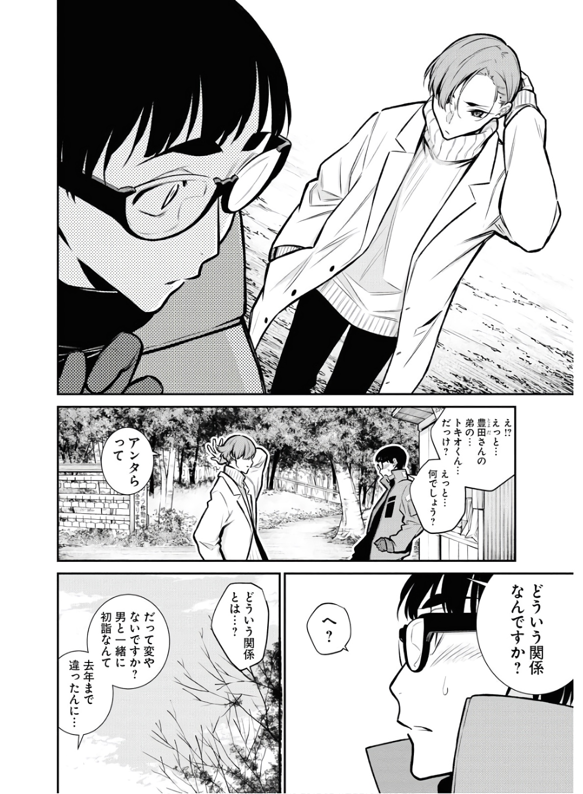 Yancha Gal no Anjou-santachi Chap 72 - Next Chap 73