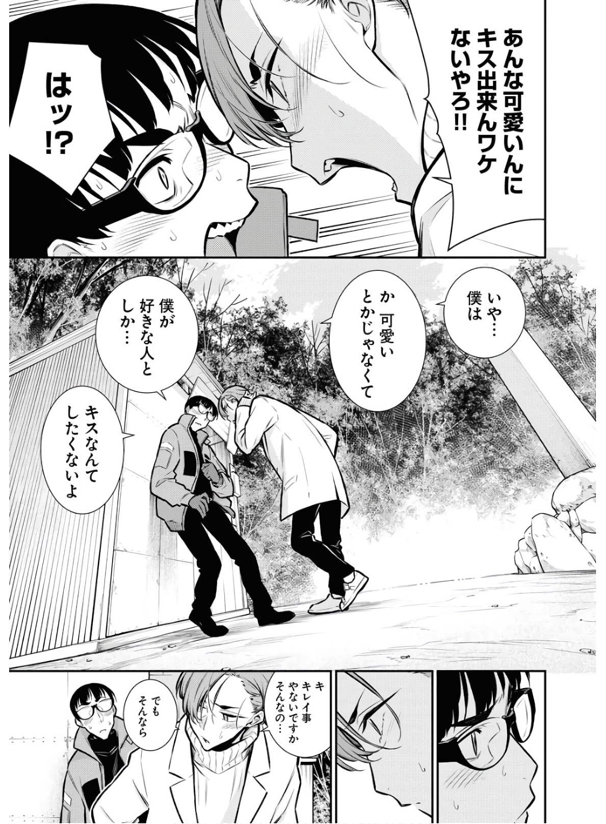 Yancha Gal no Anjou-santachi Chap 72 - Next Chap 73