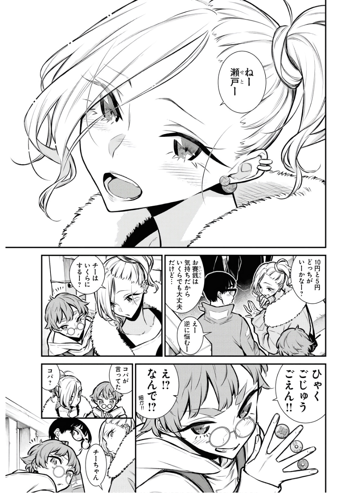 Yancha Gal no Anjou-santachi Chap 72 - Next Chap 73