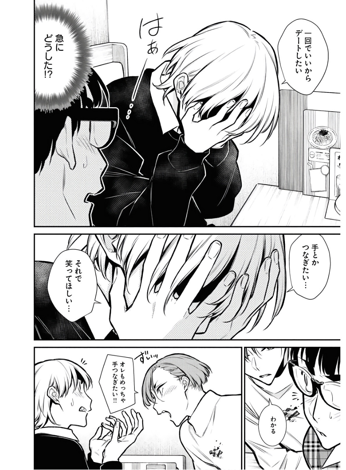 Yancha Gal no Anjou-santachi Chap 73 - Next Chap 74