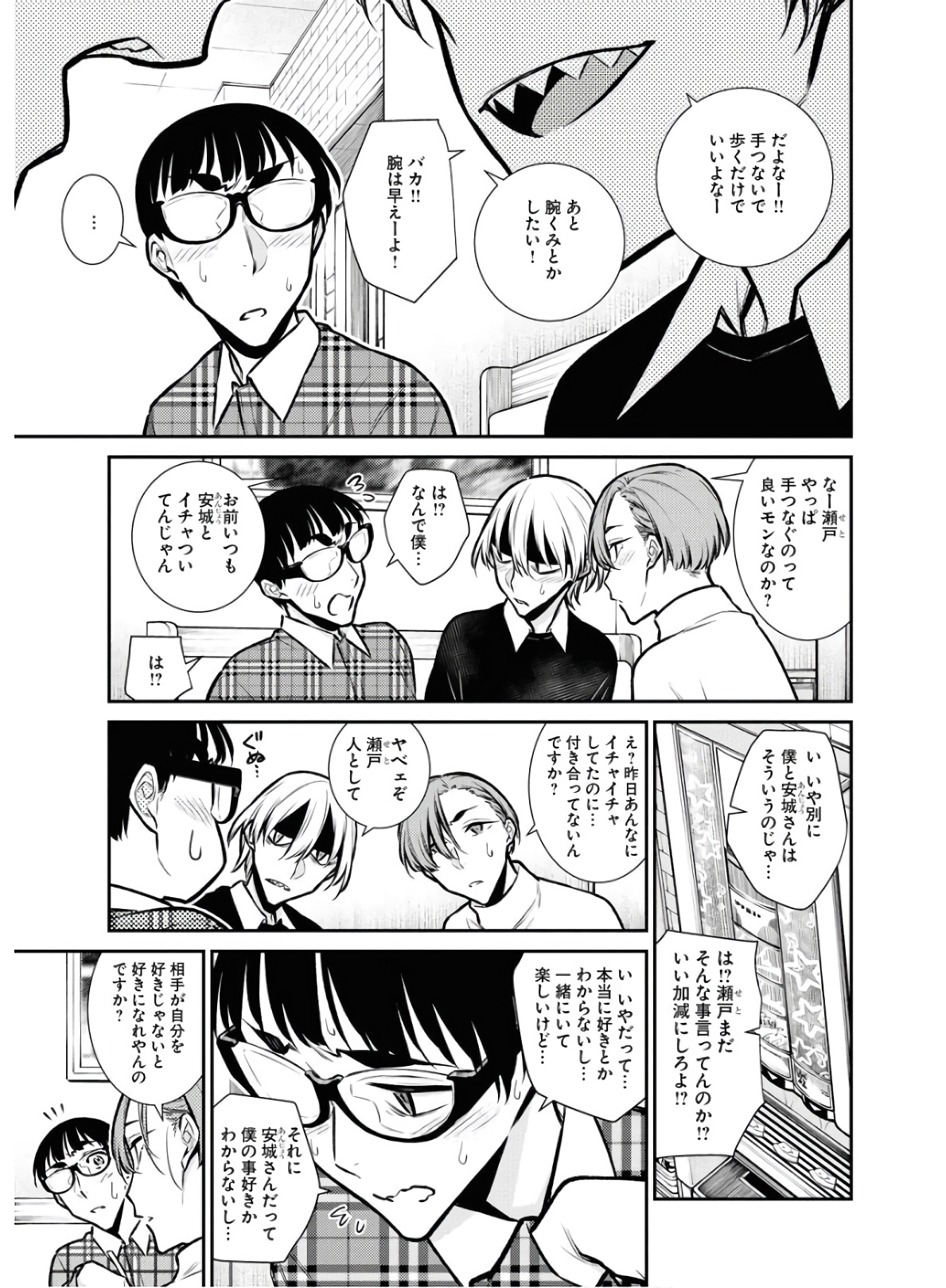 Yancha Gal no Anjou-santachi Chap 73 - Next Chap 74