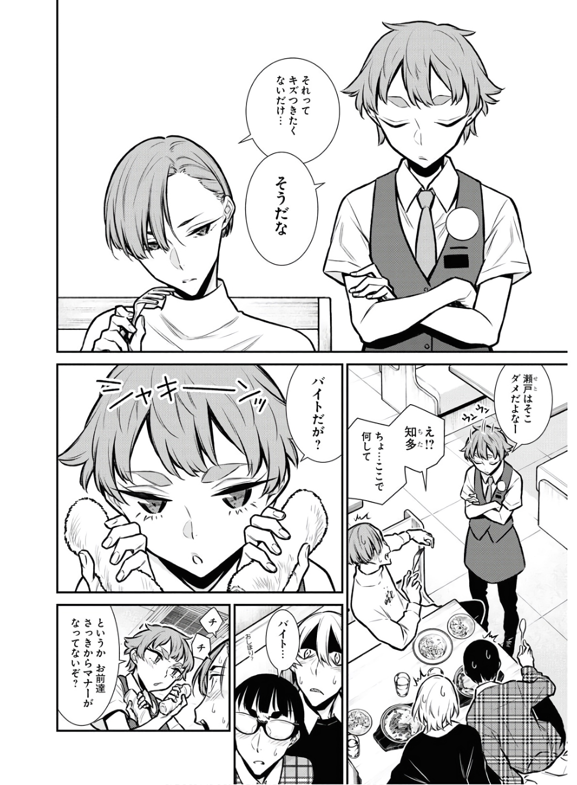 Yancha Gal no Anjou-santachi Chap 73 - Next Chap 74