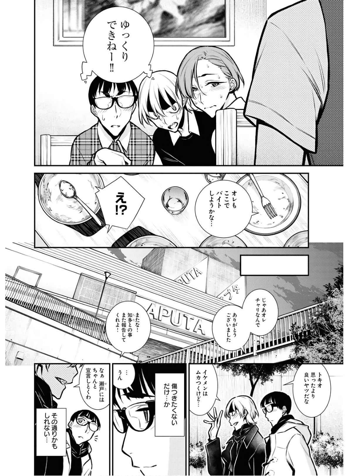 Yancha Gal no Anjou-santachi Chap 73 - Next Chap 74