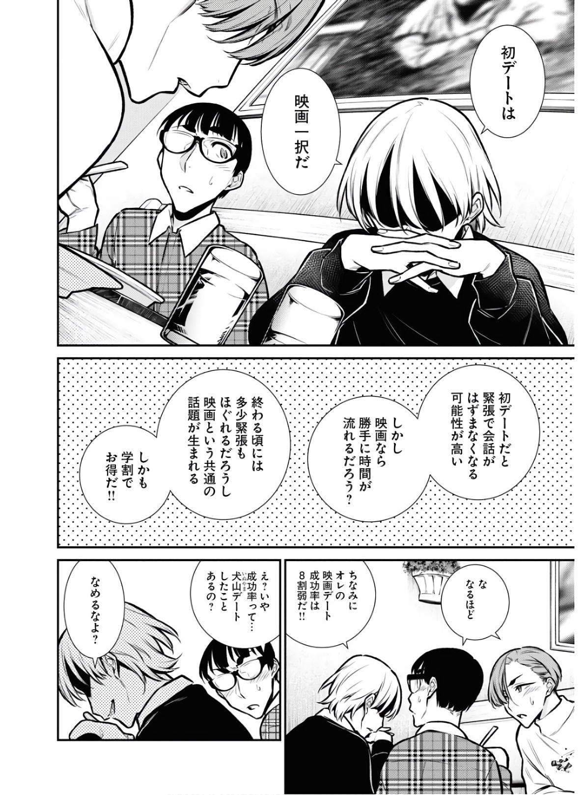 Yancha Gal no Anjou-santachi Chap 73 - Next Chap 74