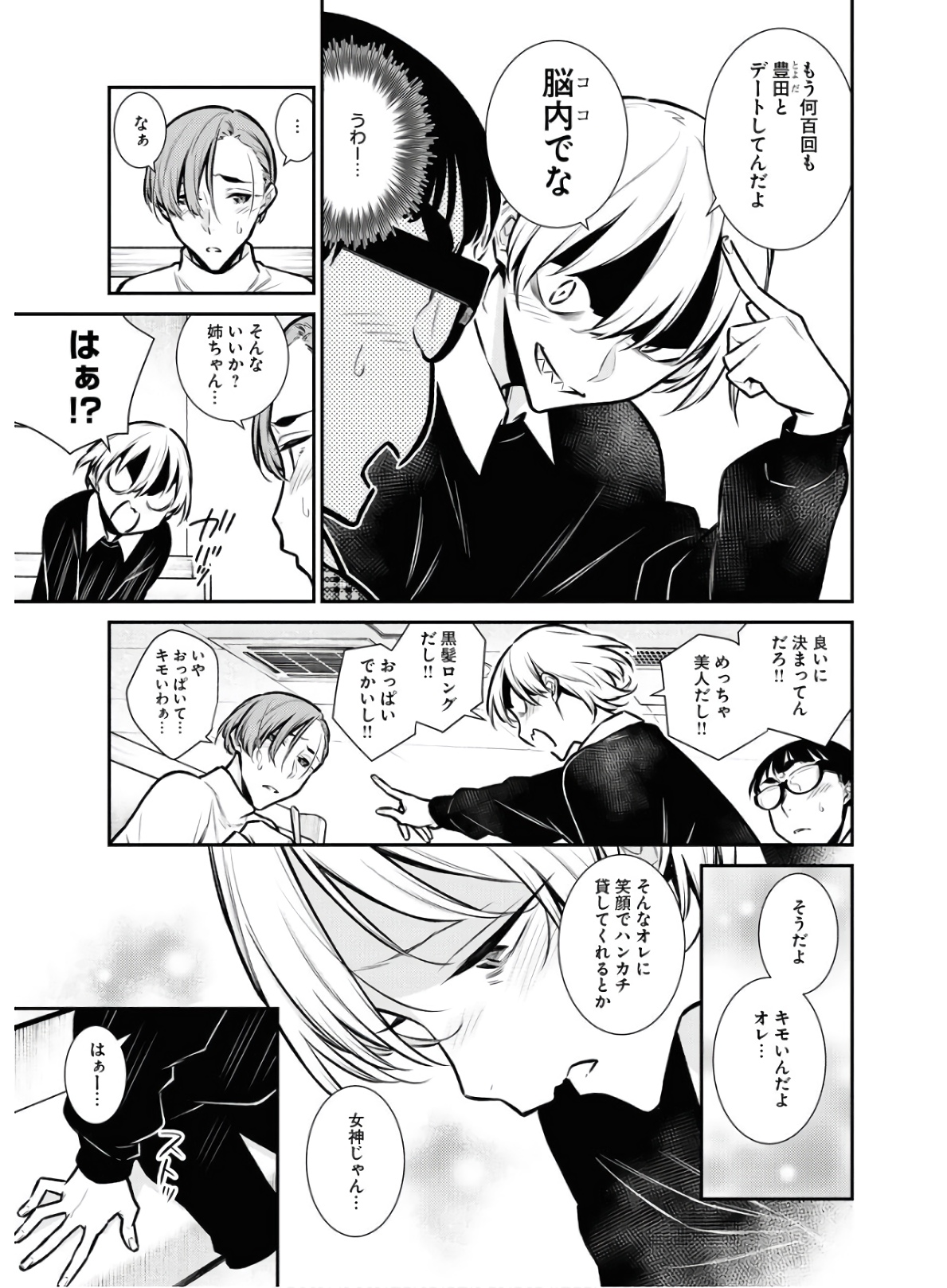 Yancha Gal no Anjou-santachi Chap 73 - Next Chap 74