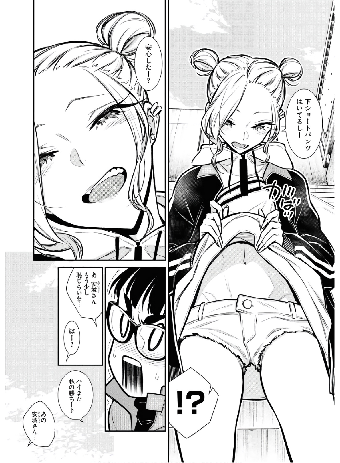 Yancha Gal no Anjou-santachi Chap 74 - Next Chap 75