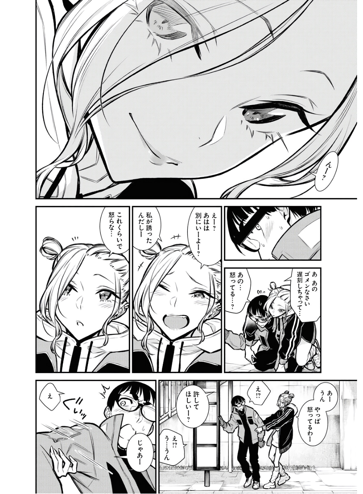 Yancha Gal no Anjou-santachi Chap 74 - Next Chap 75