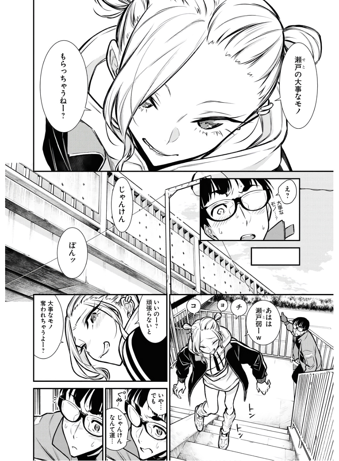 Yancha Gal no Anjou-santachi Chap 74 - Next Chap 75