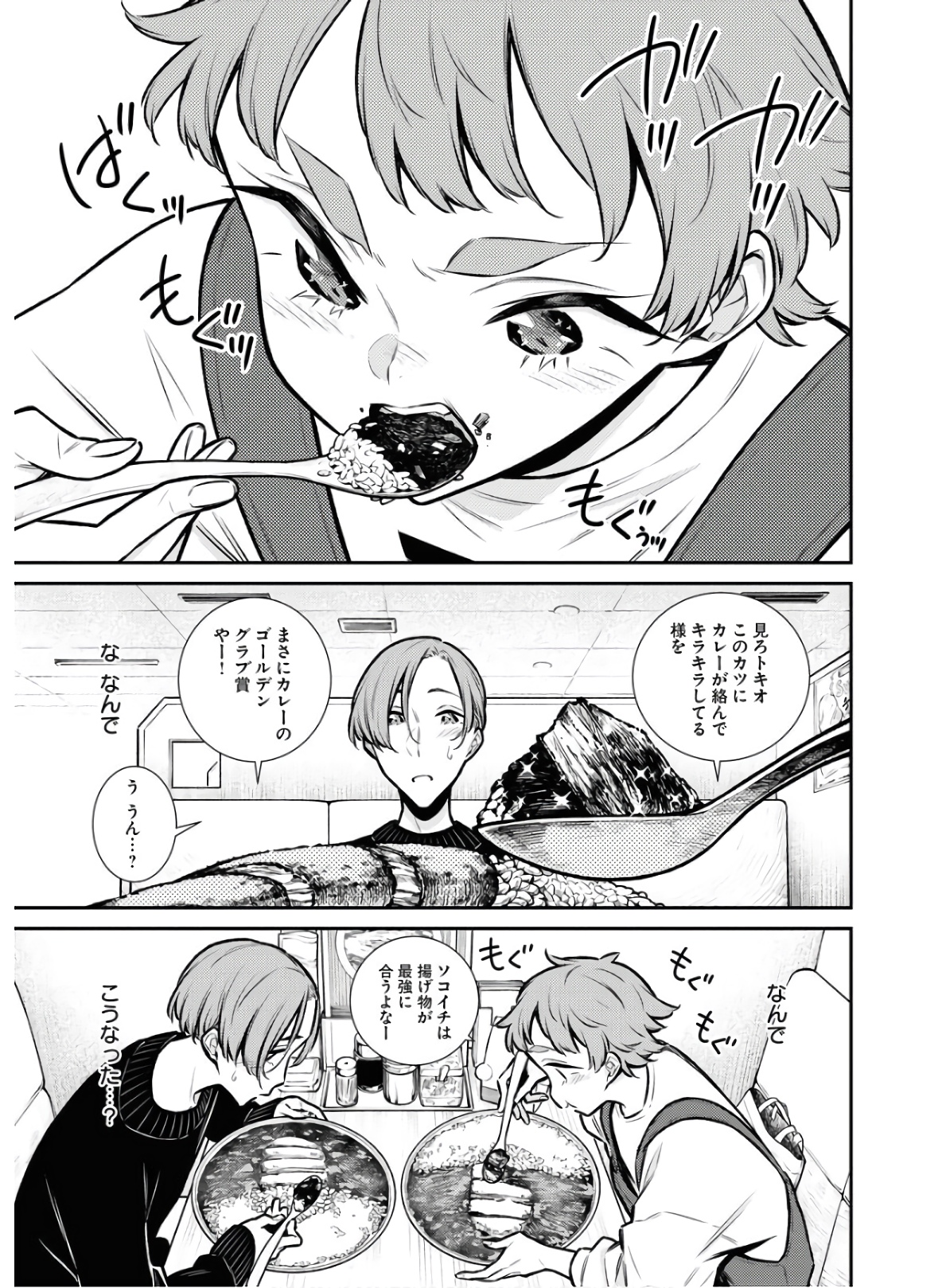 Yancha Gal no Anjou-santachi Chap 75 - Next Chap 76