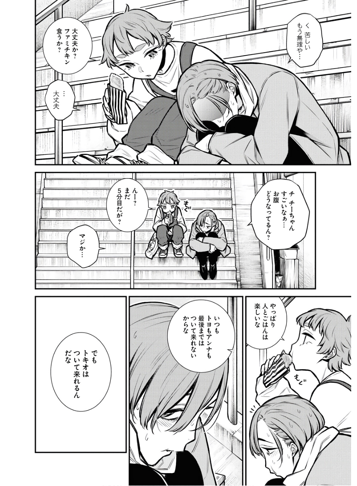 Yancha Gal no Anjou-santachi Chap 75 - Next Chap 76