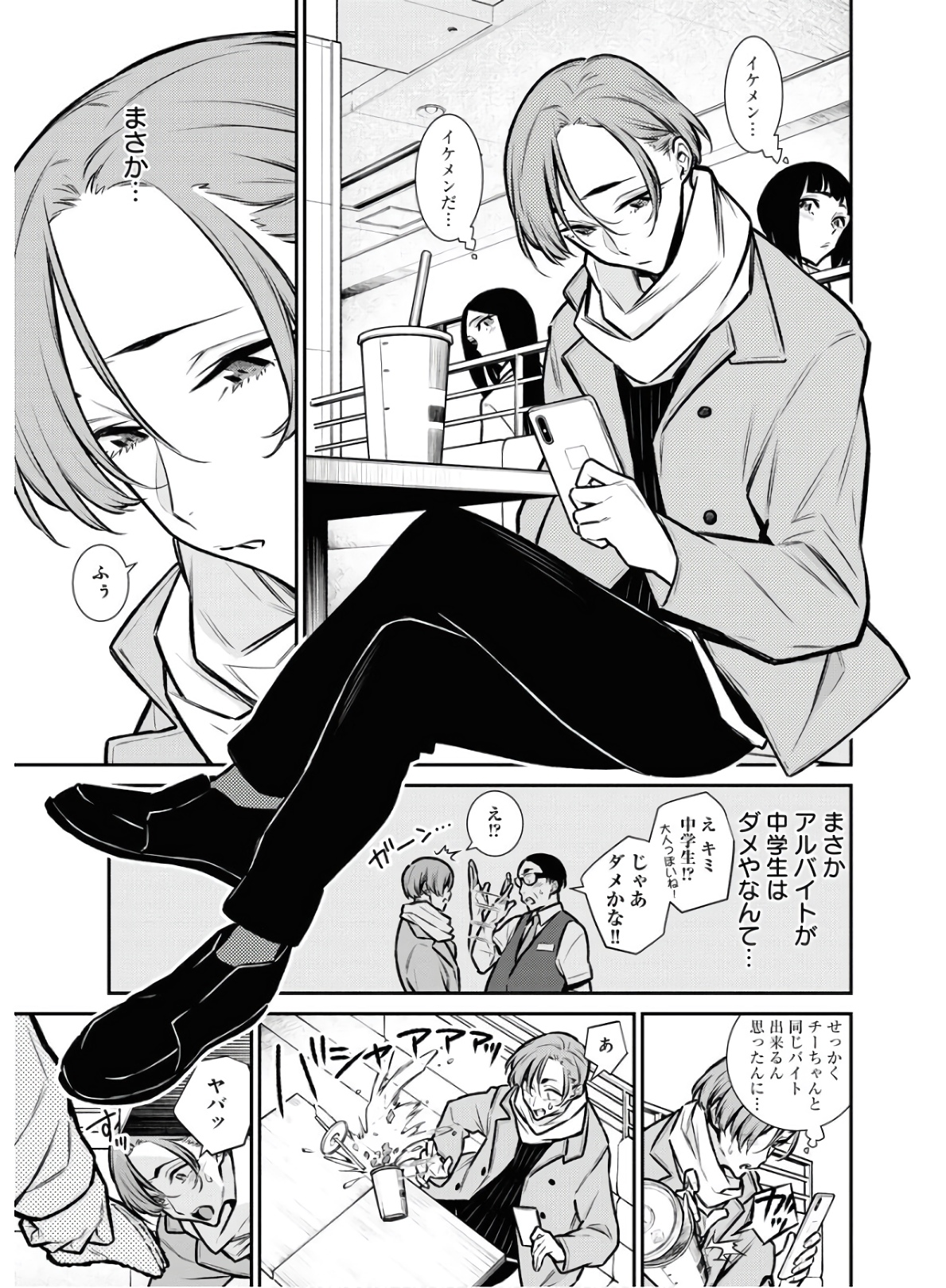 Yancha Gal no Anjou-santachi Chap 75 - Next Chap 76
