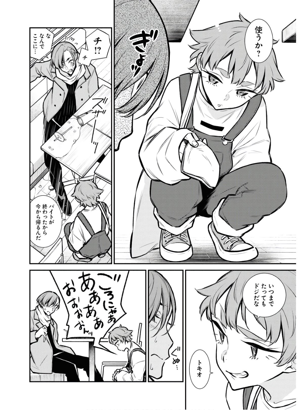 Yancha Gal no Anjou-santachi Chap 75 - Next Chap 76