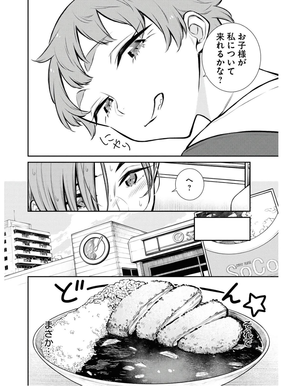 Yancha Gal no Anjou-santachi Chap 75 - Next Chap 76