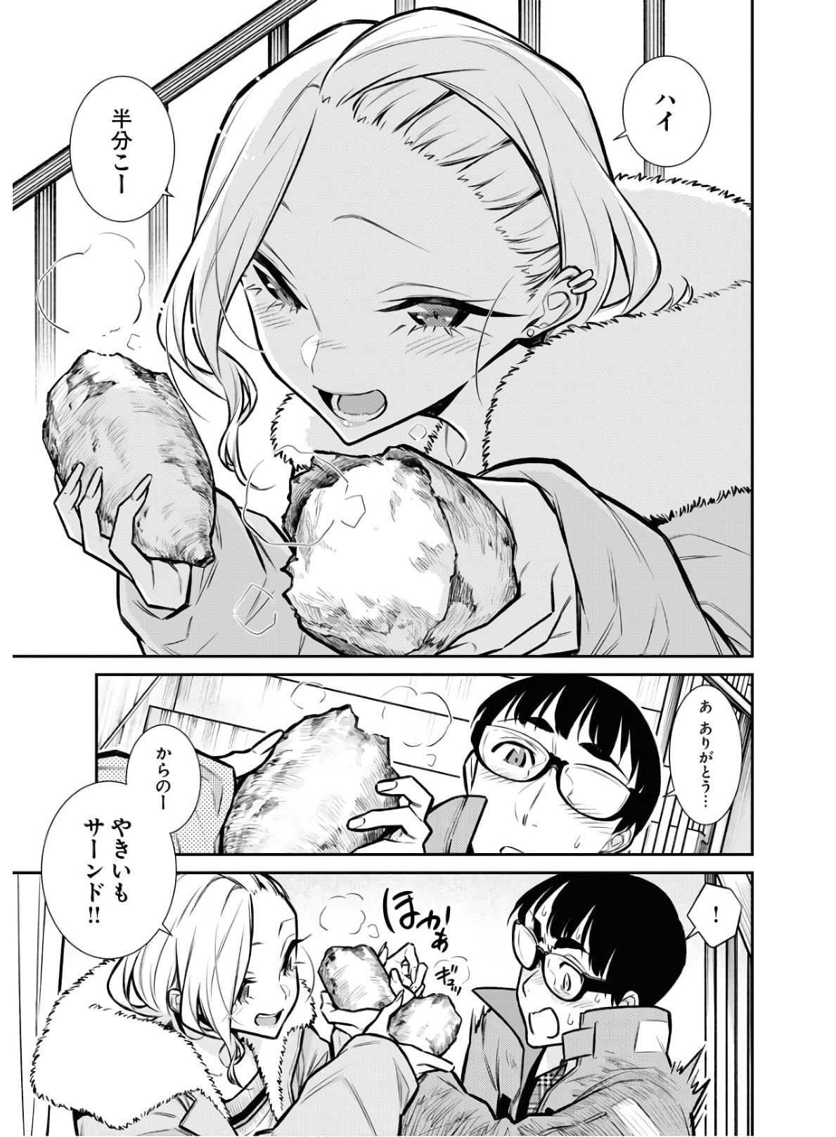 Yancha Gal no Anjou-santachi Chap 76 - Next Chap 77