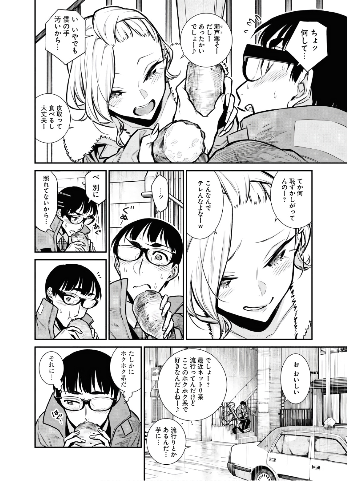 Yancha Gal no Anjou-santachi Chap 76 - Next Chap 77