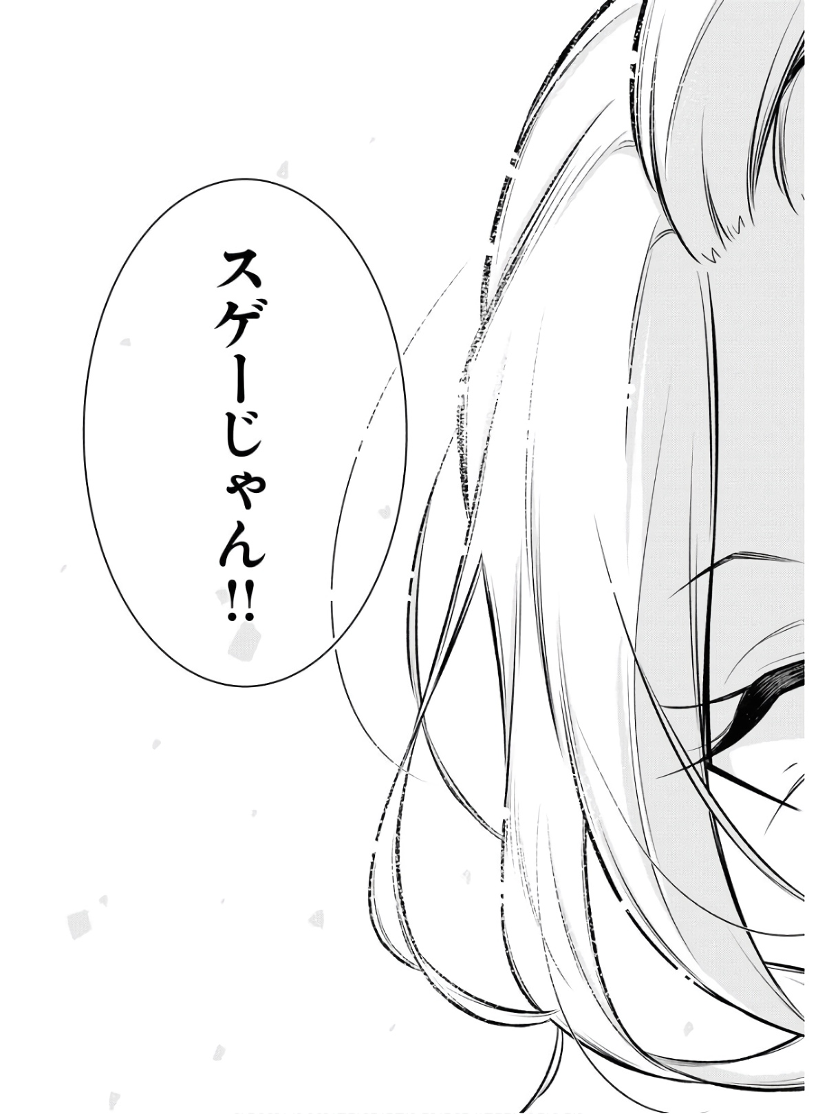 Yancha Gal no Anjou-santachi Chap 76 - Next Chap 77