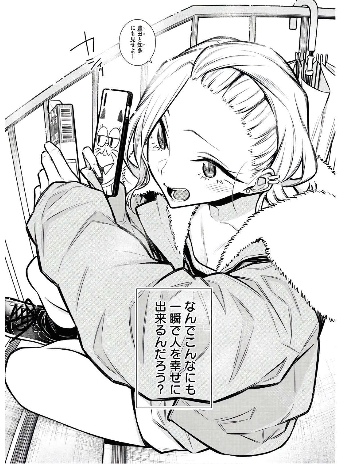 Yancha Gal no Anjou-santachi Chap 76 - Next Chap 77