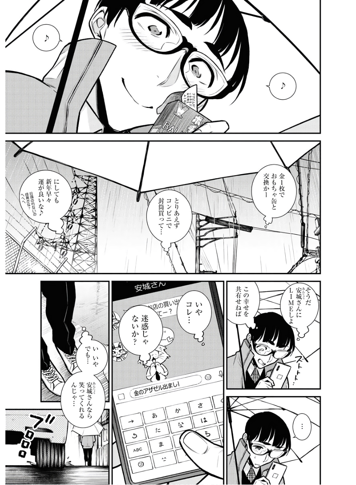 Yancha Gal no Anjou-santachi Chap 76 - Next Chap 77