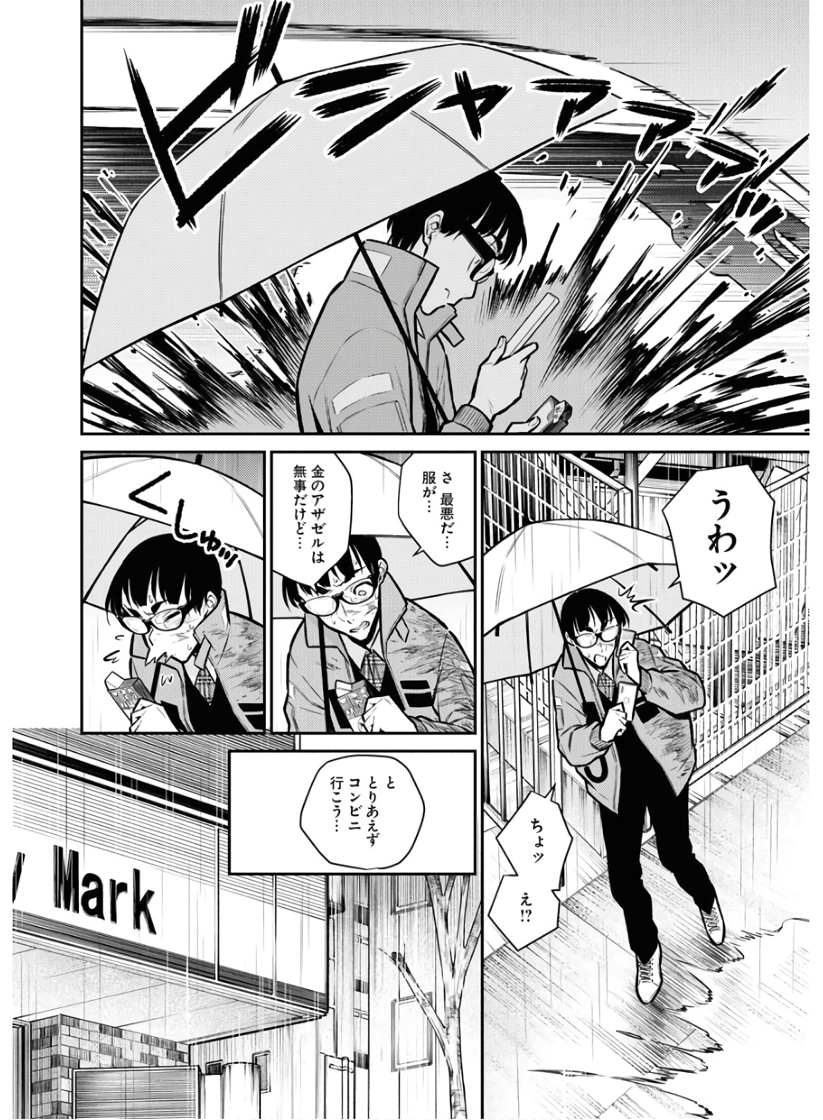 Yancha Gal no Anjou-santachi Chap 76 - Next Chap 77