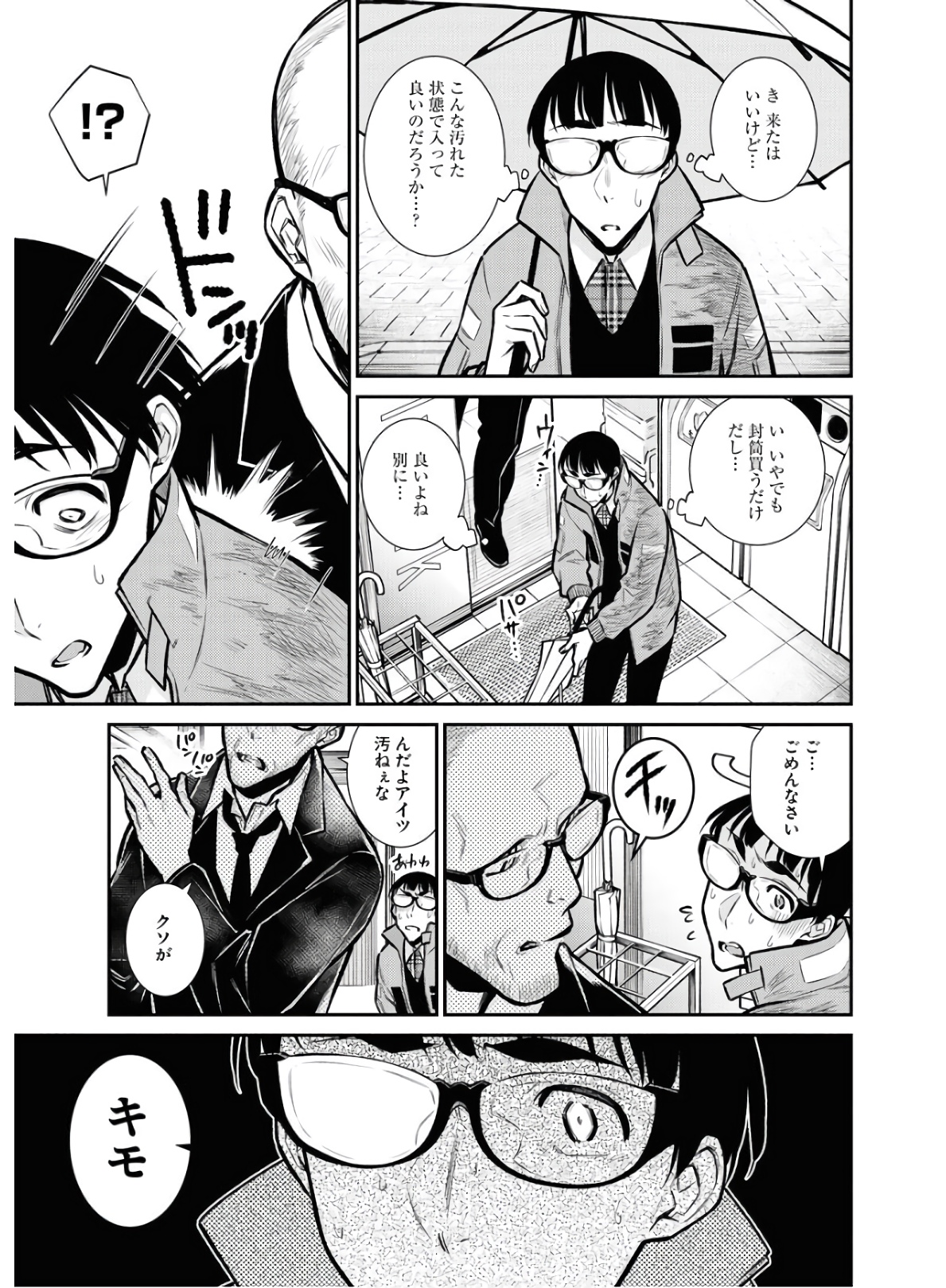 Yancha Gal no Anjou-santachi Chap 76 - Next Chap 77