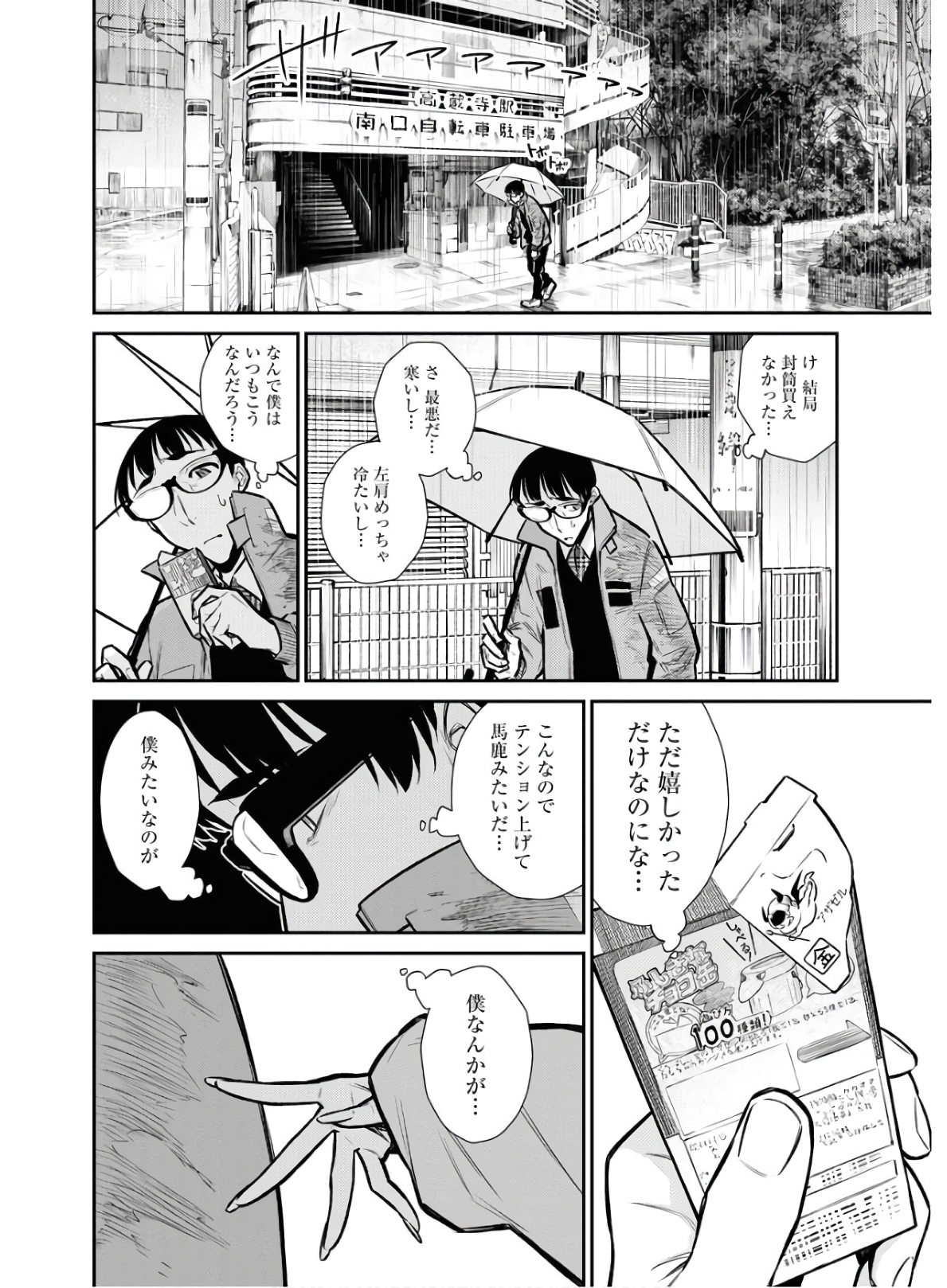 Yancha Gal no Anjou-santachi Chap 76 - Next Chap 77