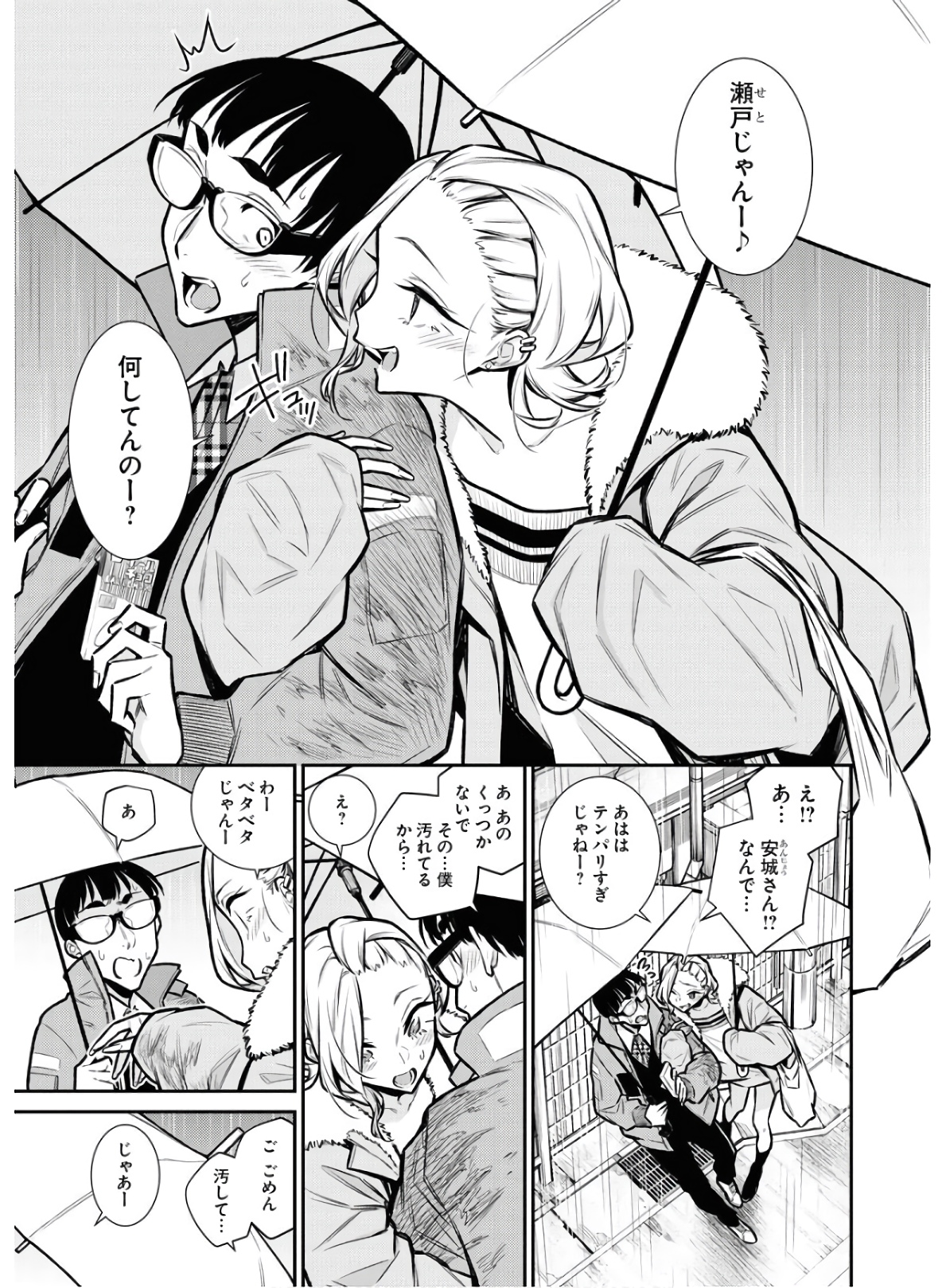 Yancha Gal no Anjou-santachi Chap 76 - Next Chap 77