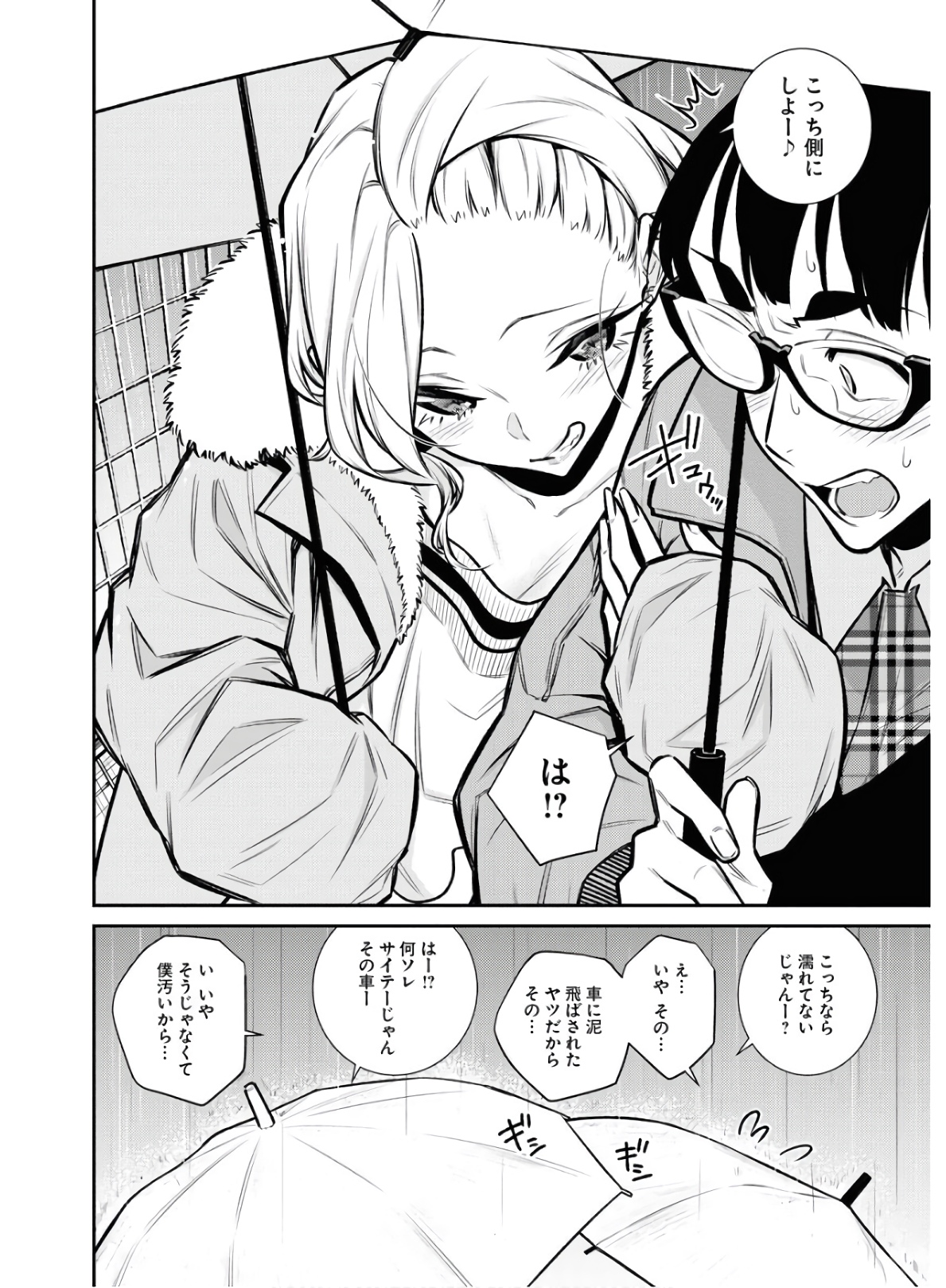 Yancha Gal no Anjou-santachi Chap 76 - Next Chap 77