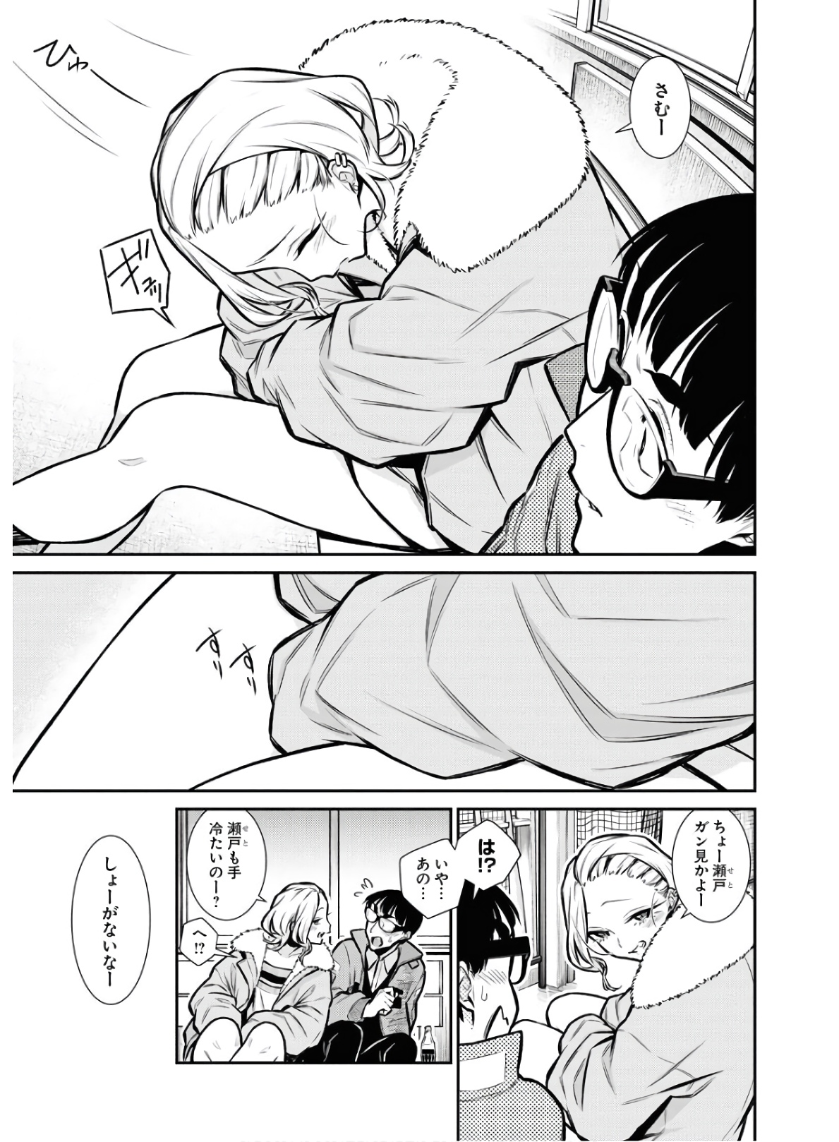 Yancha Gal no Anjou-santachi Chap 77 - Next Chap 78