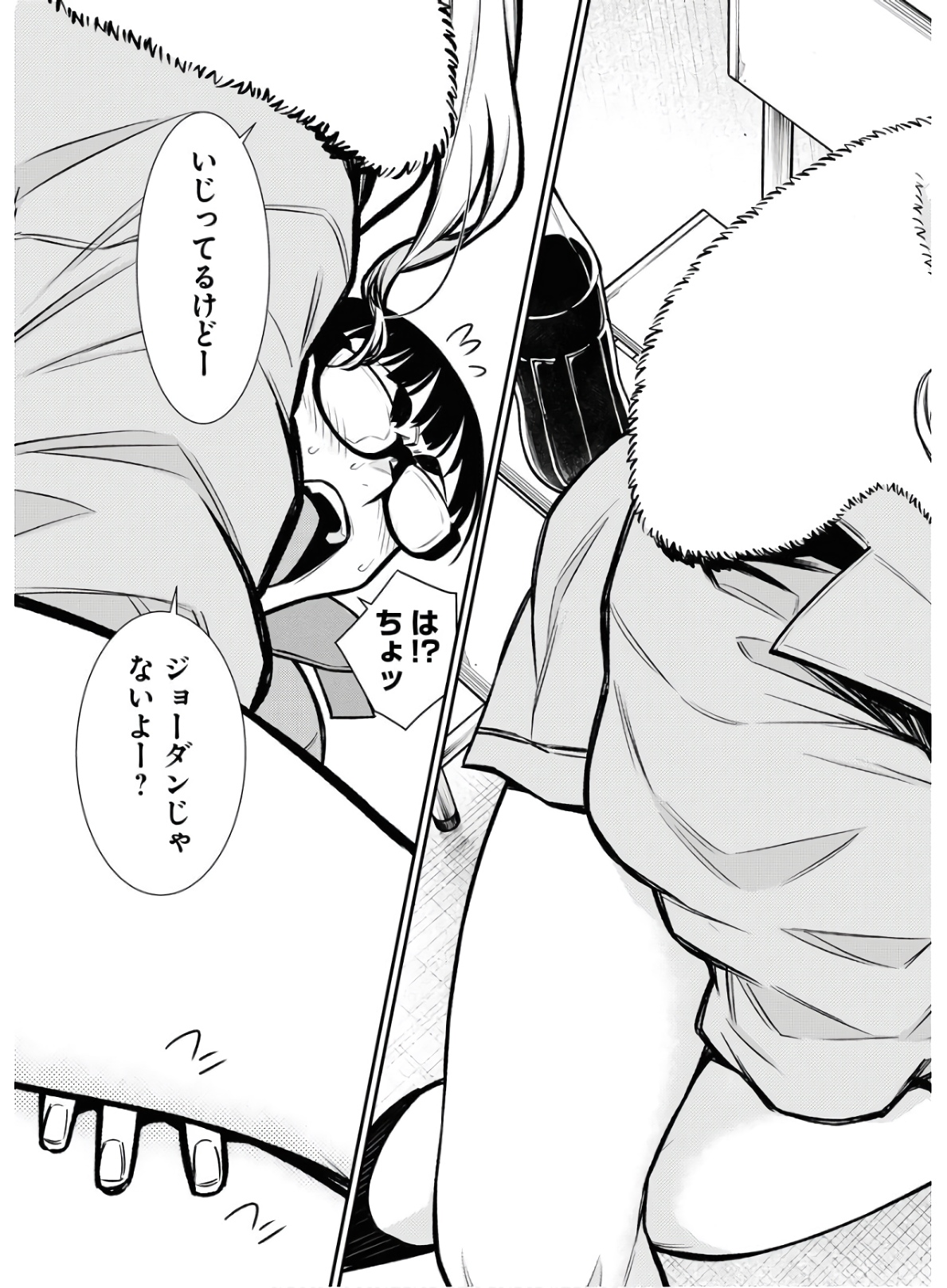 Yancha Gal no Anjou-santachi Chap 77 - Next Chap 78